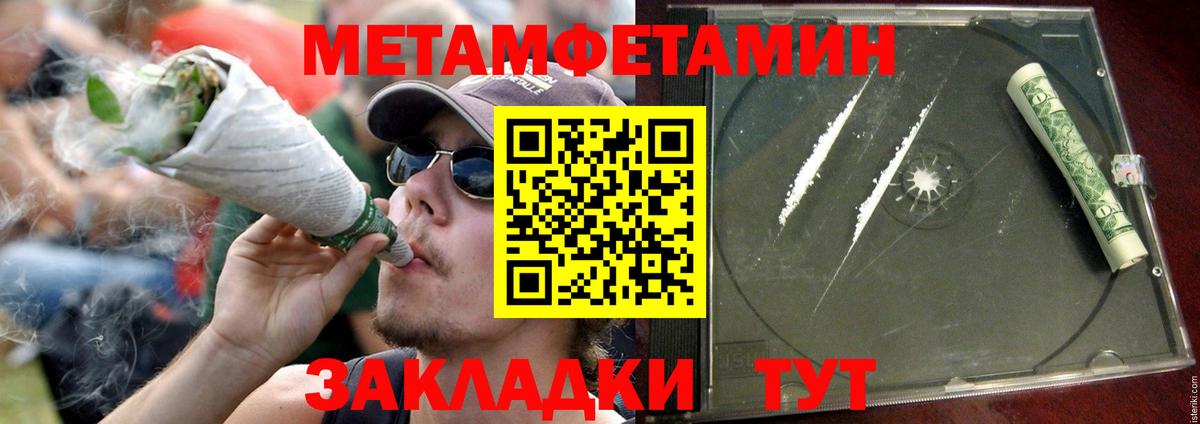 АМФЕТАМИН 97% Ярцево