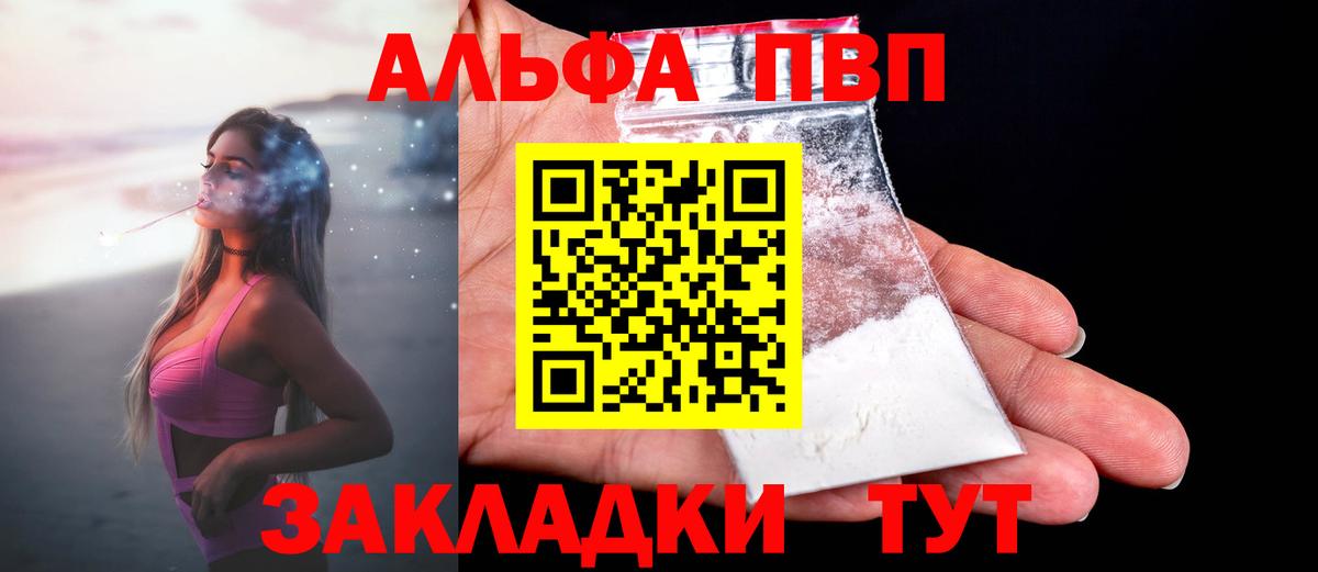 A PVP кристаллы Ярцево