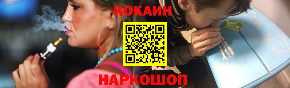Cocaine 97%  Cocaine Боливия  Cocaine  Вход с VPN  купить наркотики цена  Ярцево 