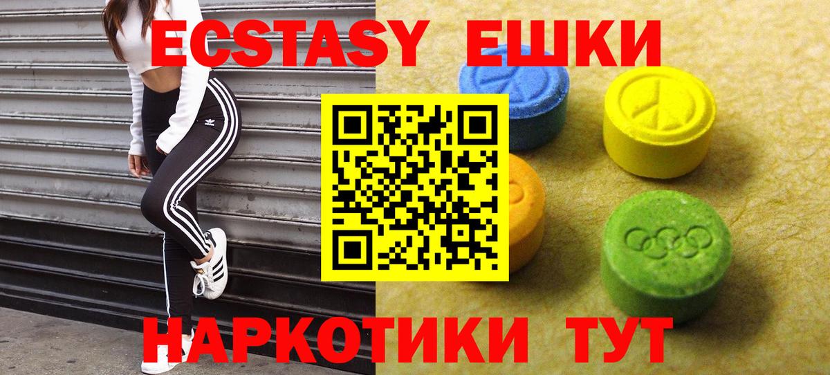 где продают   Ecstasy Дубай  Вход с VPN  ЭКСТАЗИ 280 MDMA  Ярцево 