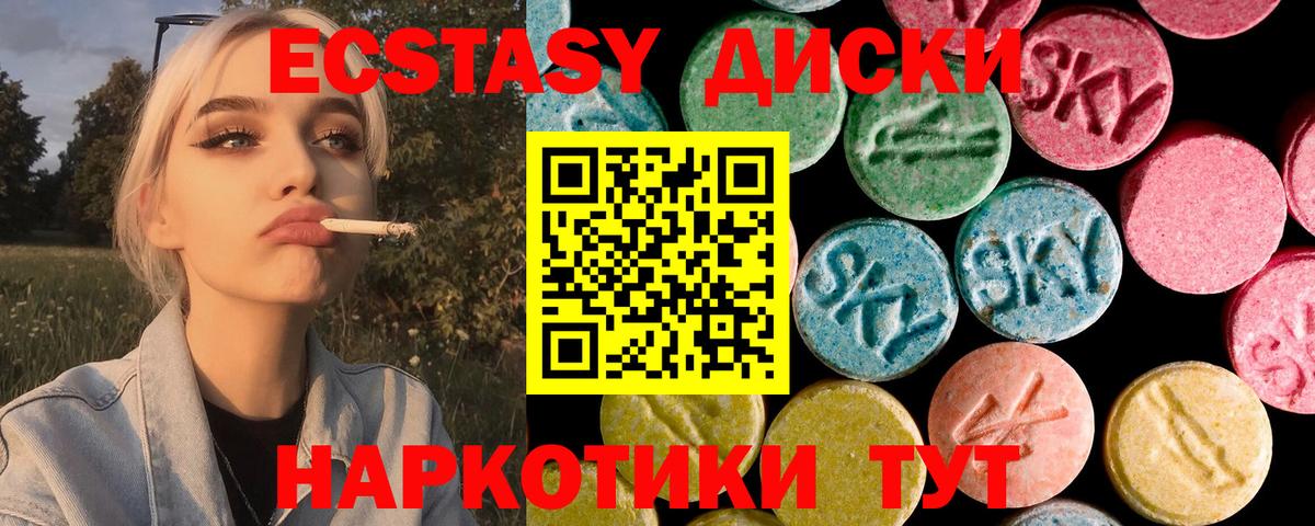 ЭКСТАЗИ 99% Ярцево