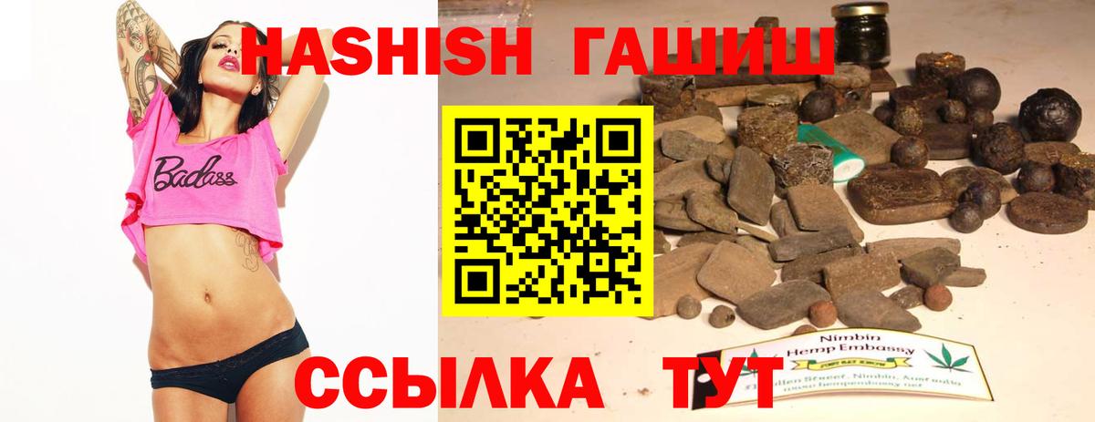 ГАШИШ индика сатива Ярцево
