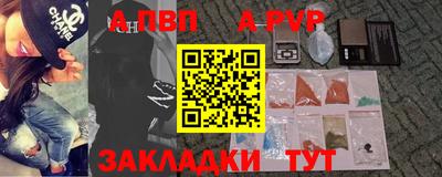 альфа пвп Камышлов
