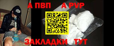 альфа пвп Камышлов