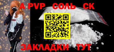 альфа пвп Камышлов