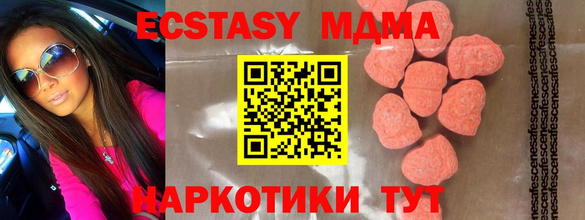 МДМА Molly  Вход с VPN  Ярцево  МДМА crystal 