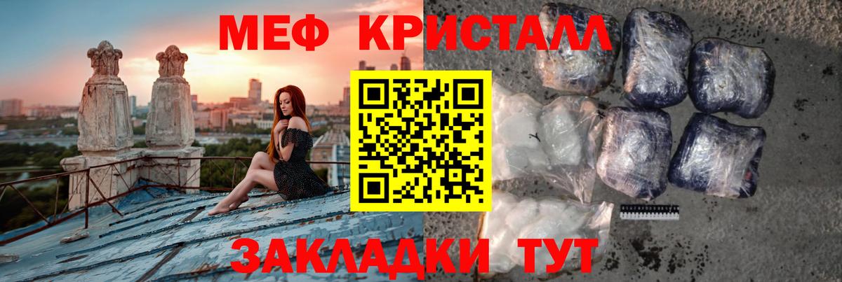 Меф  Ярцево