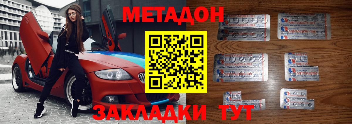 Ярцево  Метадон кристалл  Вход с VPN  Метадон белоснежный 