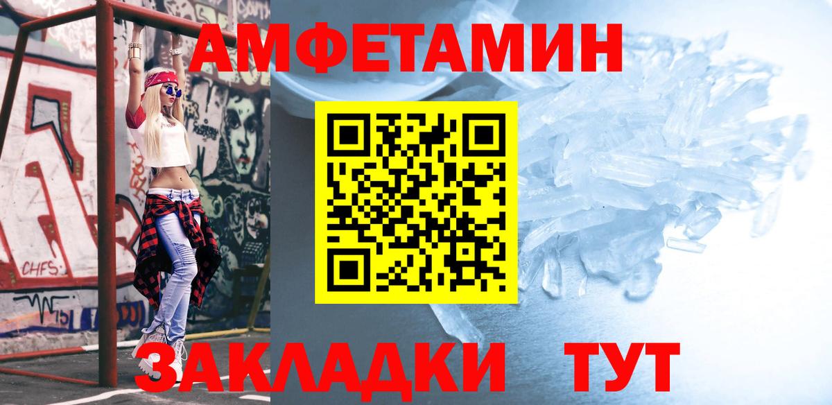 Первитин Methamphetamine Ярцево