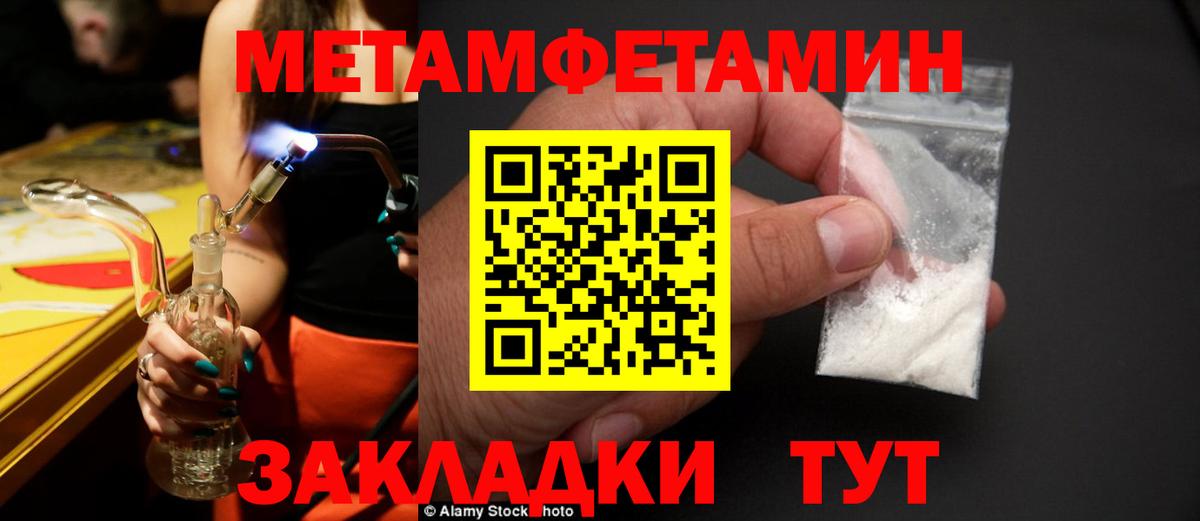 Метамфетамин Декстрометамфетамин 99.9%  Вход с VPN  Ярцево 
