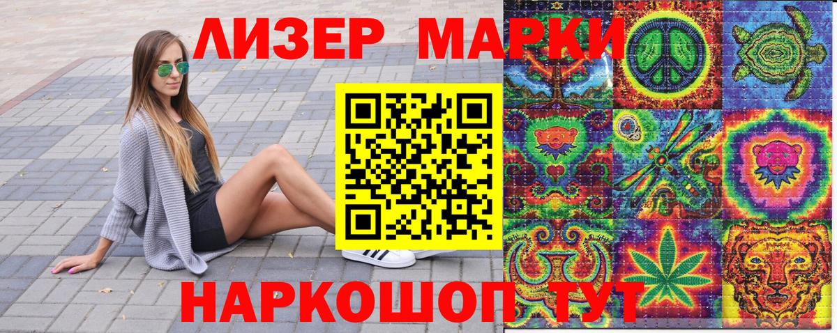 Марки N-bome 1500мкг  Вход с VPN  Марки 25I-NBOMe  Ярцево  Марки N-bome 1500мкг 