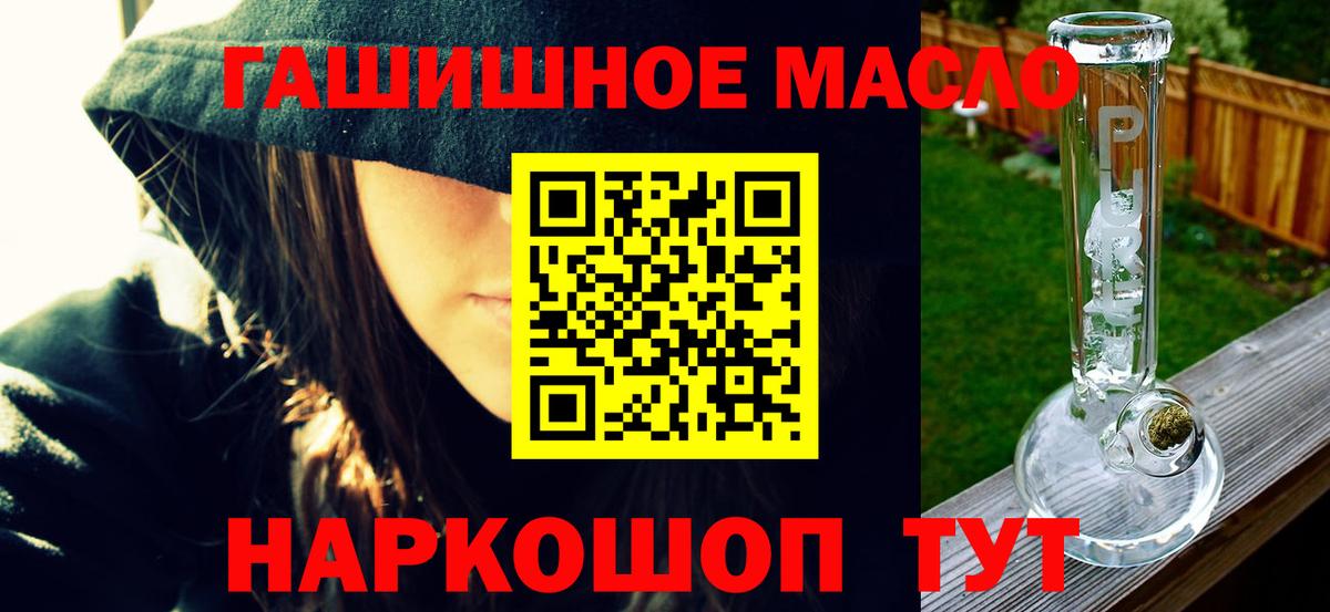 Дистиллят ТГК гашишное масло  Вход с VPN  Ярцево 