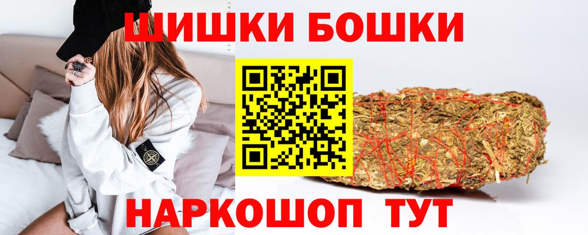 Ярцево  МАРИХУАНА конопля  Бошки Шишки сатива  Канабис VHQ  Вход с VPN 
